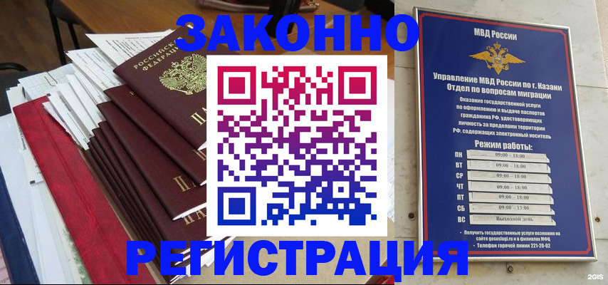 временная регистрация в Краснокамске