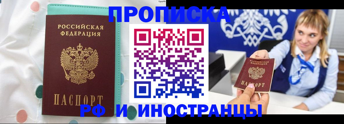 прописка регистрация в Краснокамске