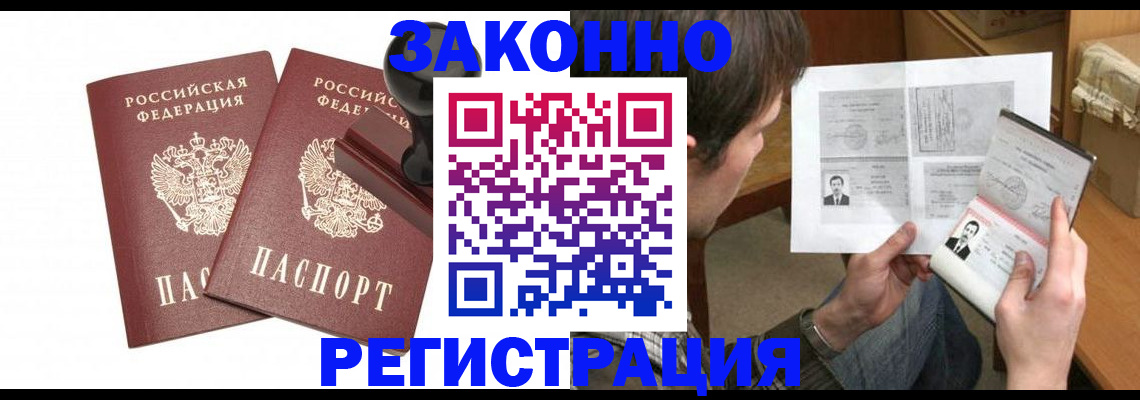 временная регистрация собственник в Краснокамске