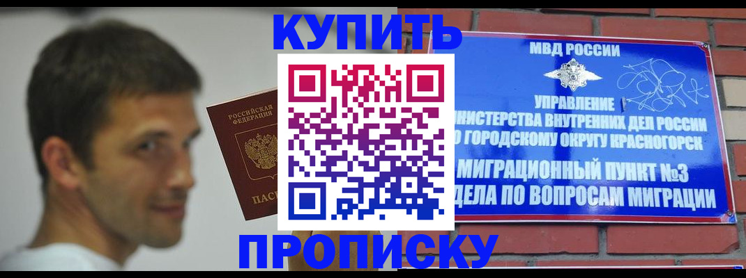 временная регистрация 2025 в Краснокамске