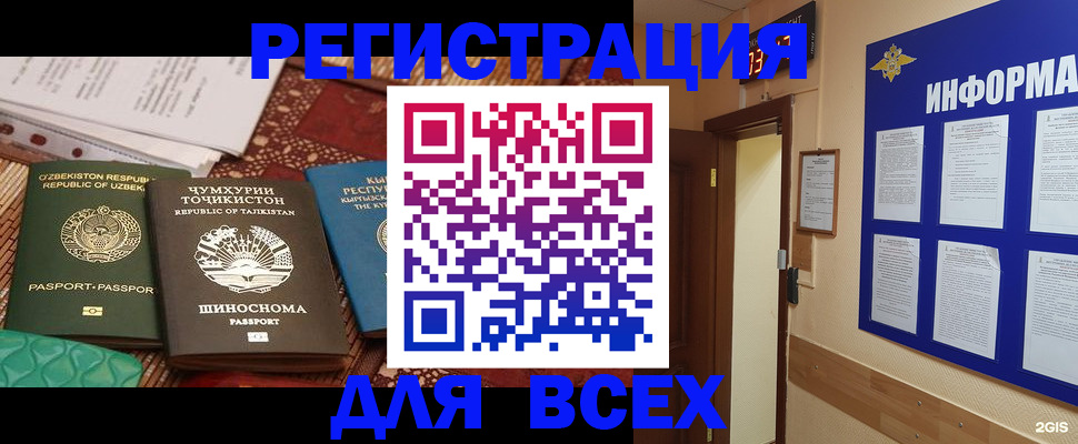 временная прописка в Краснокамске