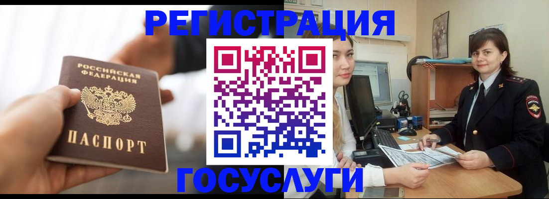 временная регистрация госуслуги в Краснокамске