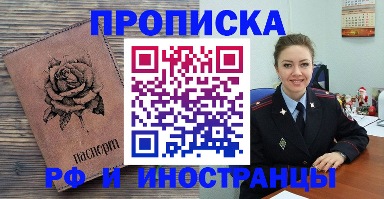 временная регистрация для всех в Краснокамске