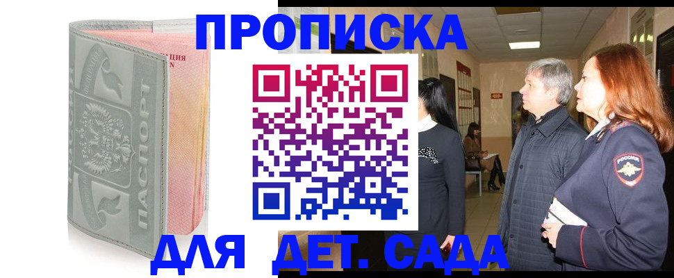 прописка законно в Краснокамске