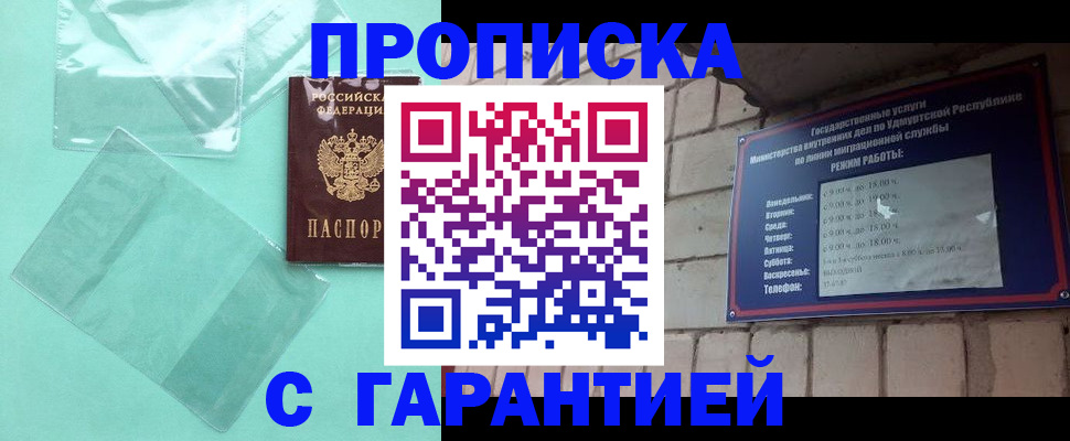 прописка для школы в Краснокамске