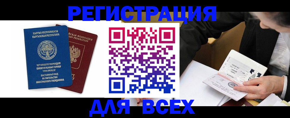 прописка для школы в Краснокамске