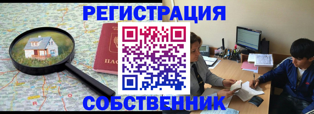 временная регистрация для всех в Краснокамске