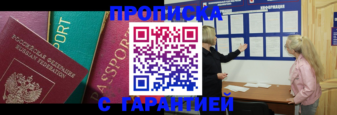 временная прописка в Краснокамске