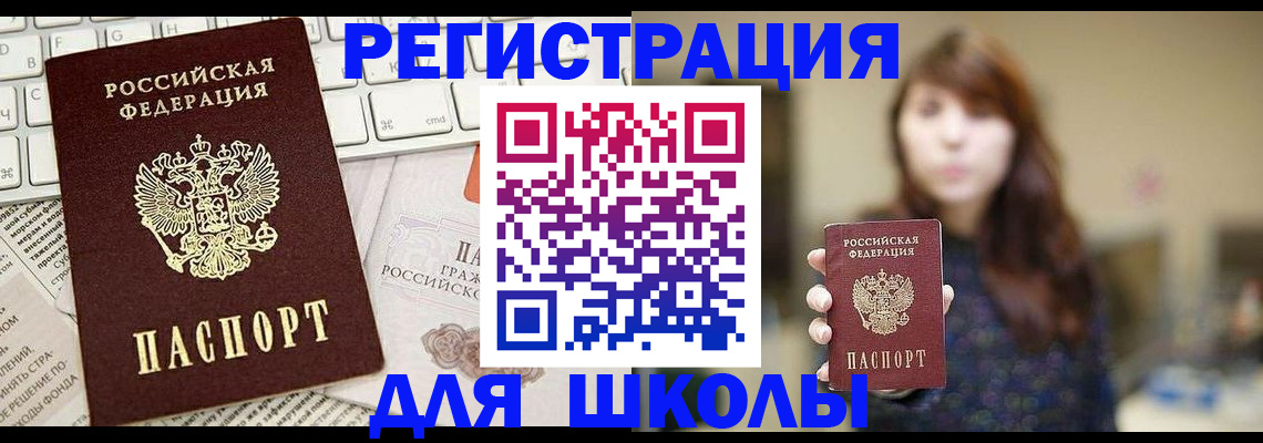 регистрация в Краснокамске