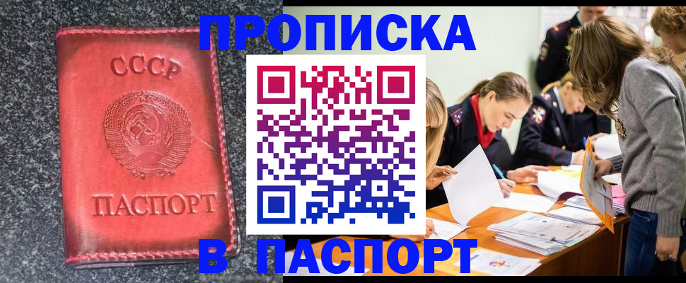 прописка для школы в Краснокамске